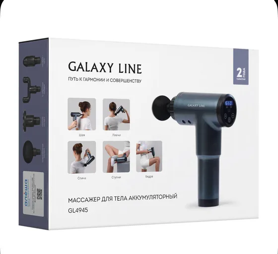 Массажер для тела Galaxy Line GL4945