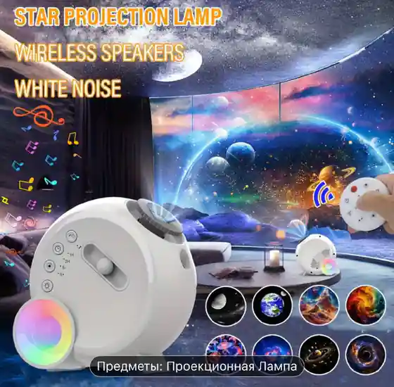 Проекционная лампа-колонка