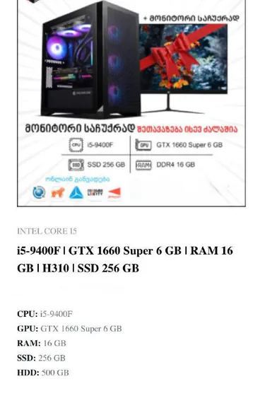 Компьютер + монитор 120 герц