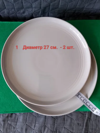 Большие плоские тарелки и сервировочные блюда