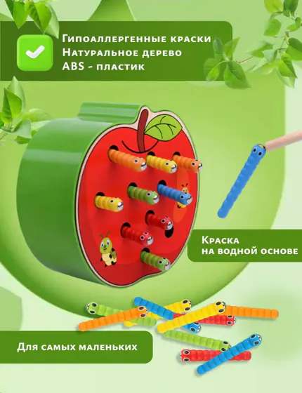 Магнитная рыбалка «Ловись червячок»