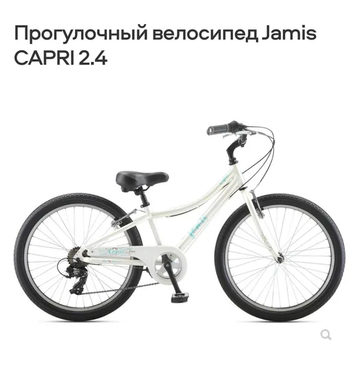 Велосипед прогулочный Jamis Capri 2.4