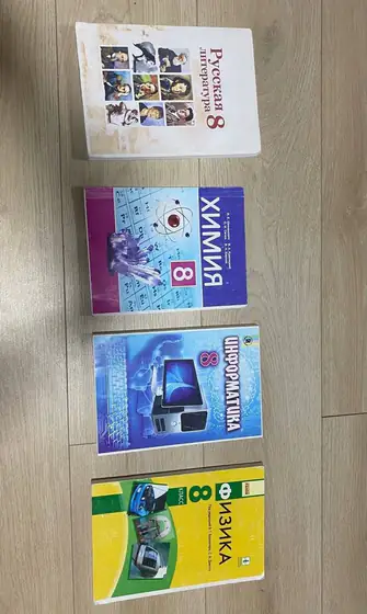 Учебники для 8 класса (Химия, Информатика, Биология, Литерат